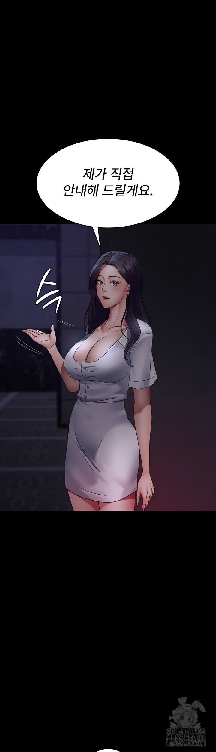 Night Hospital Raw Chapter 94 image 17