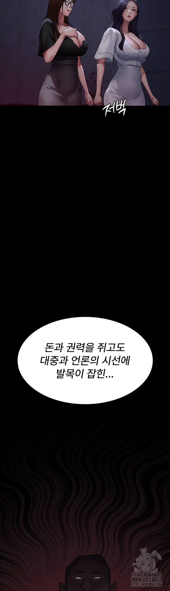 Night Hospital Raw Chapter 94 image 20