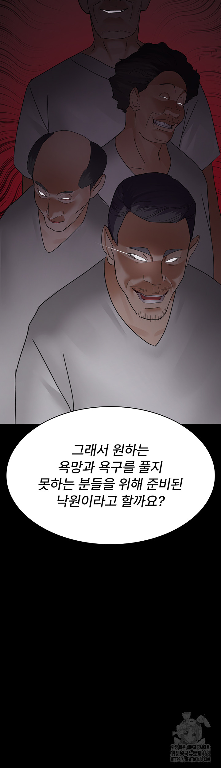 Night Hospital Raw Chapter 94 image 21