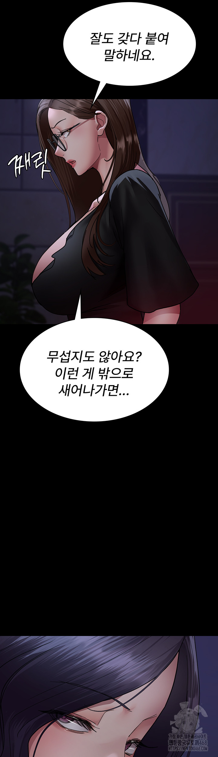 Night Hospital Raw Chapter 94 image 22