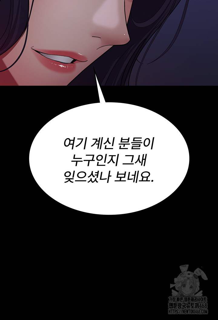 Night Hospital Raw Chapter 94 image 23