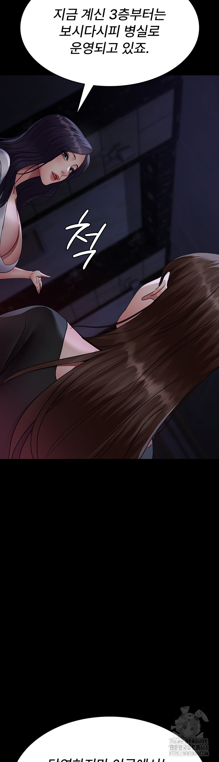 Night Hospital Raw Chapter 94 image 27