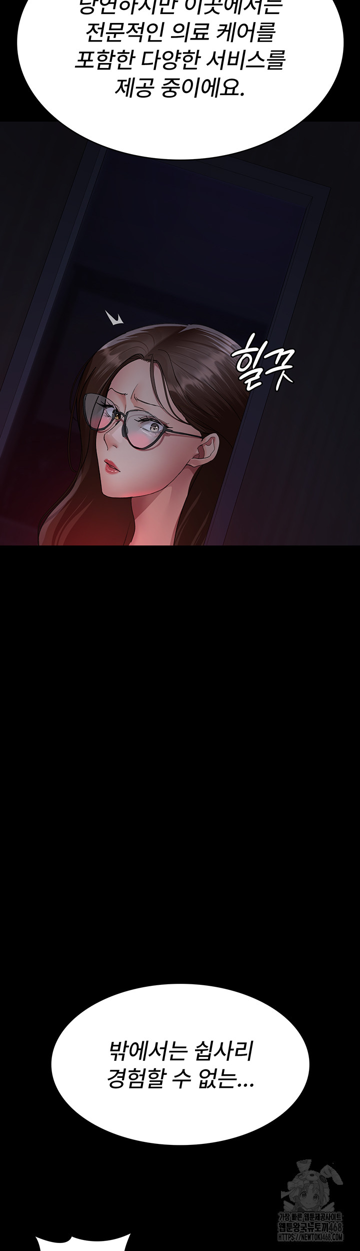 Night Hospital Raw Chapter 94 image 28
