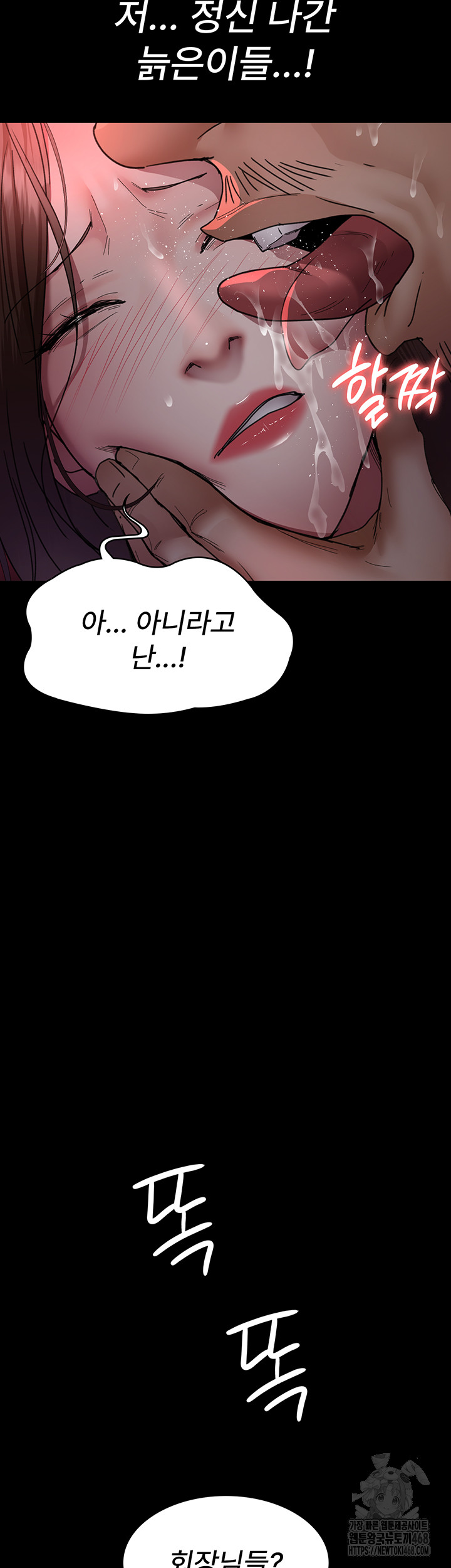 Night Hospital Raw Chapter 94 image 2