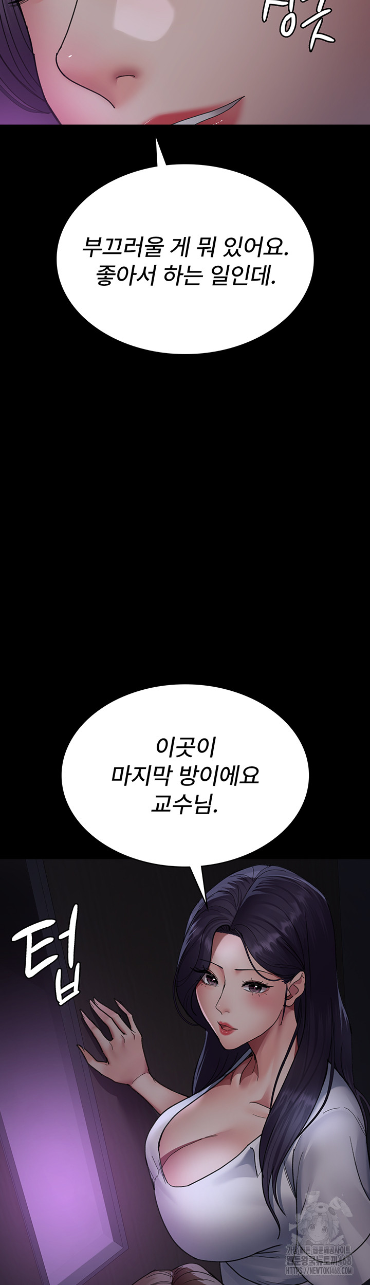Night Hospital Raw Chapter 94 image 33