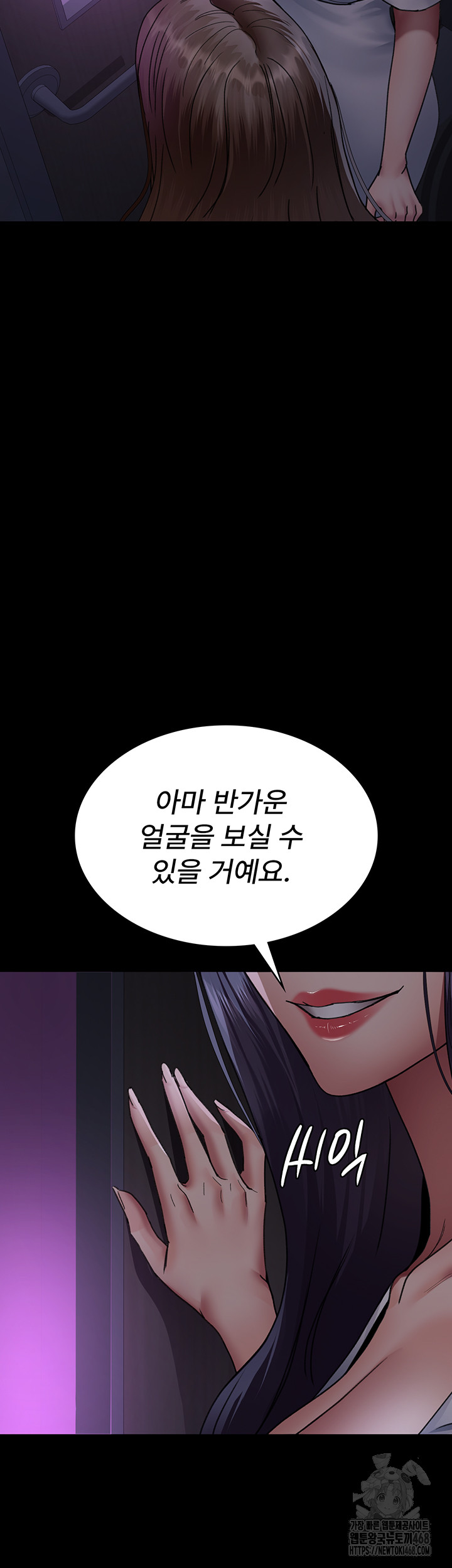 Night Hospital Raw Chapter 94 image 34