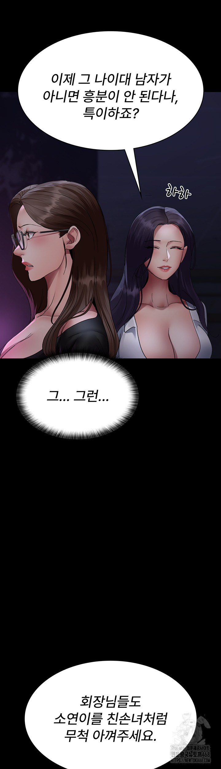 Night Hospital Raw Chapter 94 image 43