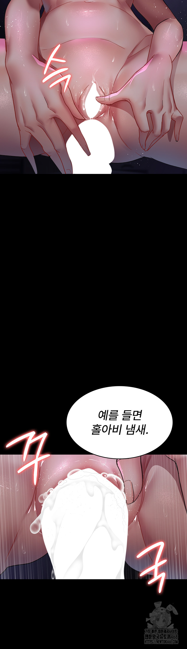 Night Hospital Raw Chapter 94 image 45