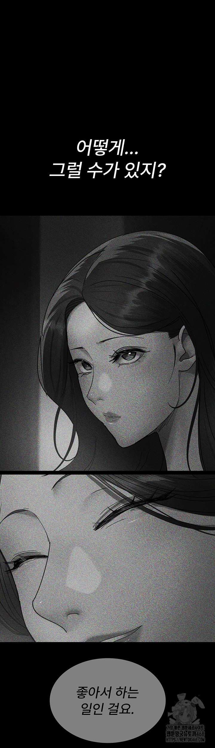Night Hospital Raw Chapter 94 image 53