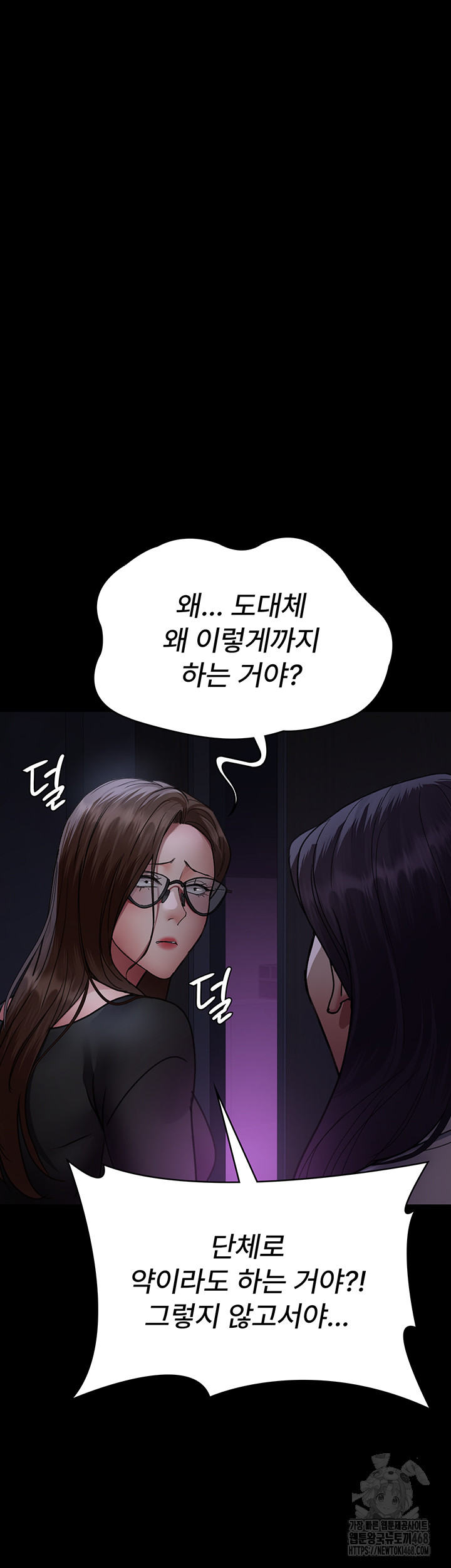 Night Hospital Raw Chapter 94 image 54