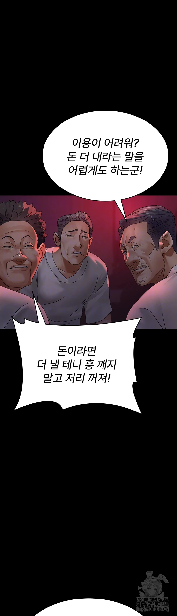 Night Hospital Raw Chapter 94 image 5