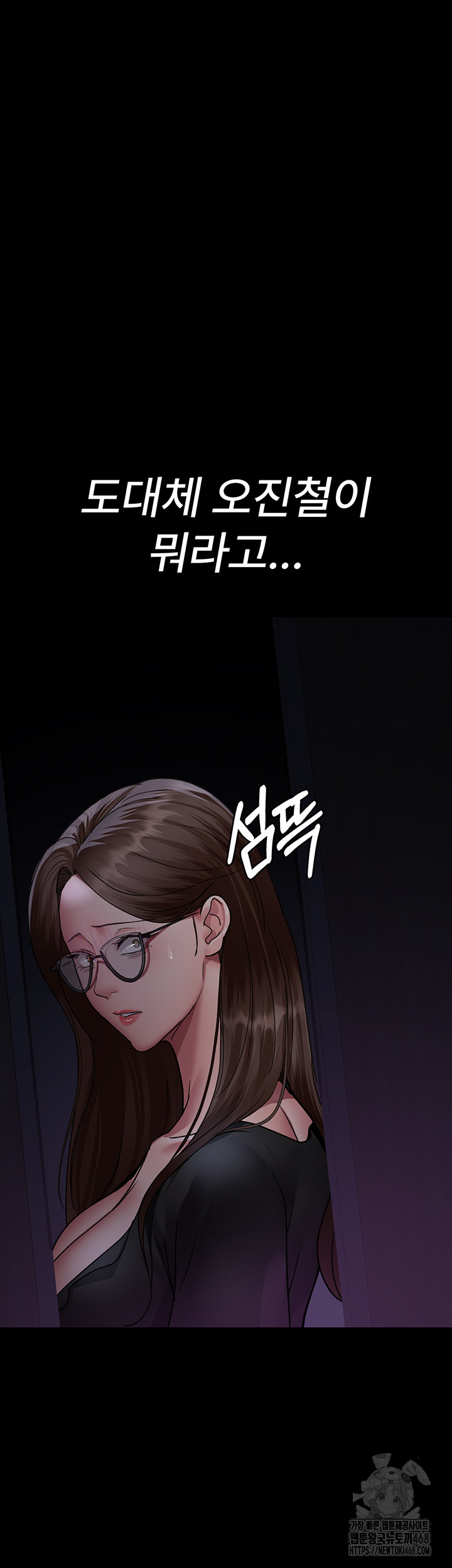 Night Hospital Raw Chapter 94 image 60
