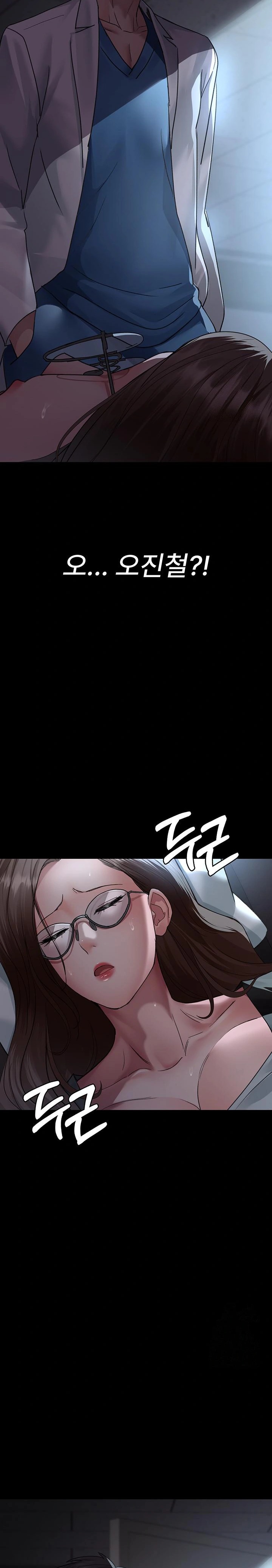 Night Hospital Raw Chapter 95 image 13