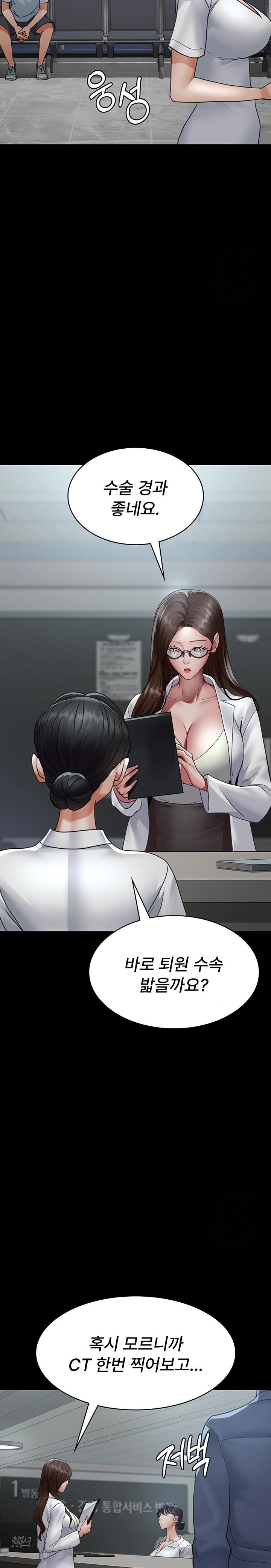 Night Hospital Raw Chapter 95 image 18