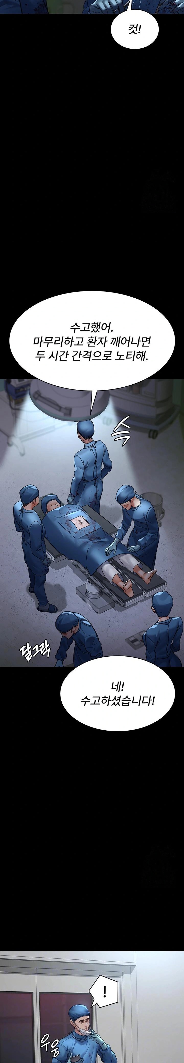 Night Hospital Raw Chapter 95 image 1