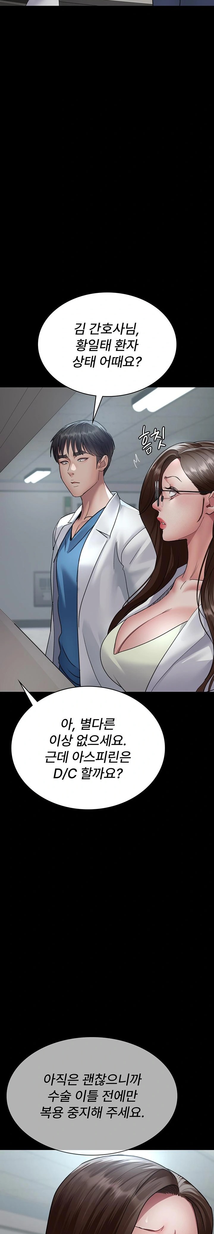 Night Hospital Raw Chapter 95 image 19