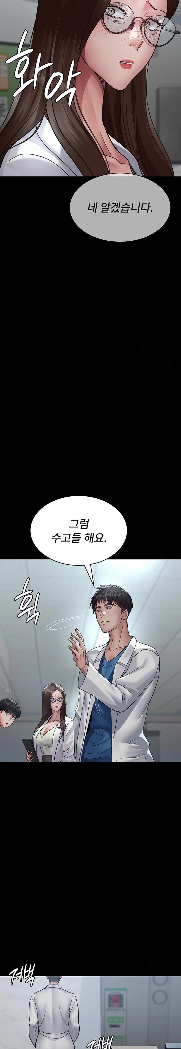 Night Hospital Raw Chapter 95 image 20