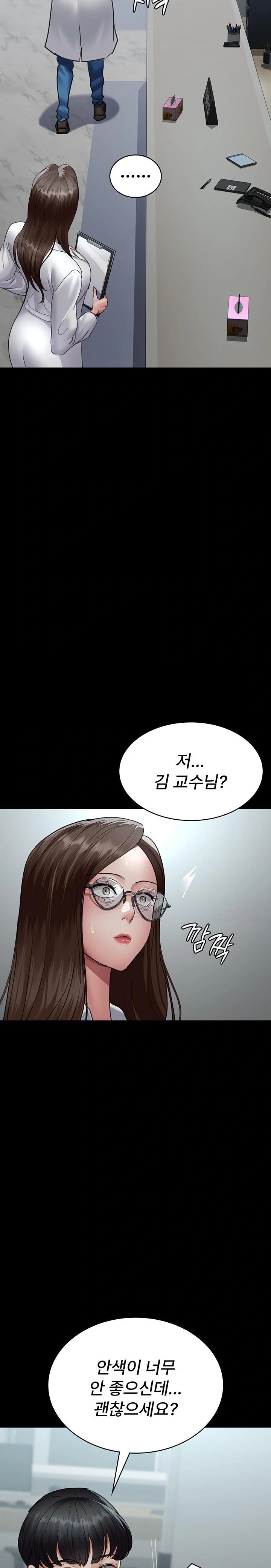Night Hospital Raw Chapter 95 image 21