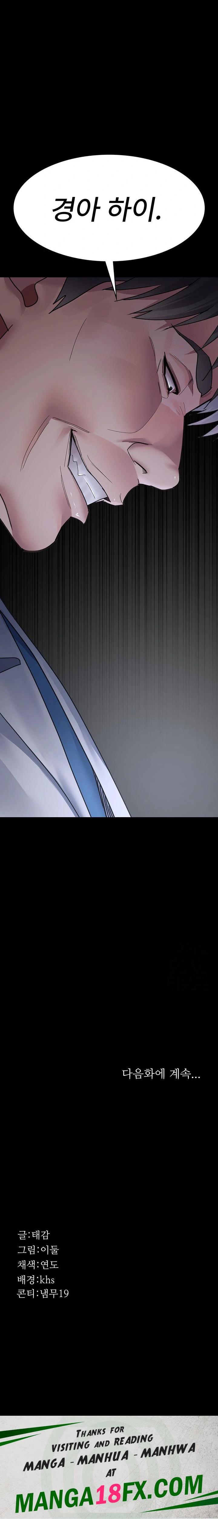 Night Hospital Raw Chapter 95 image 33