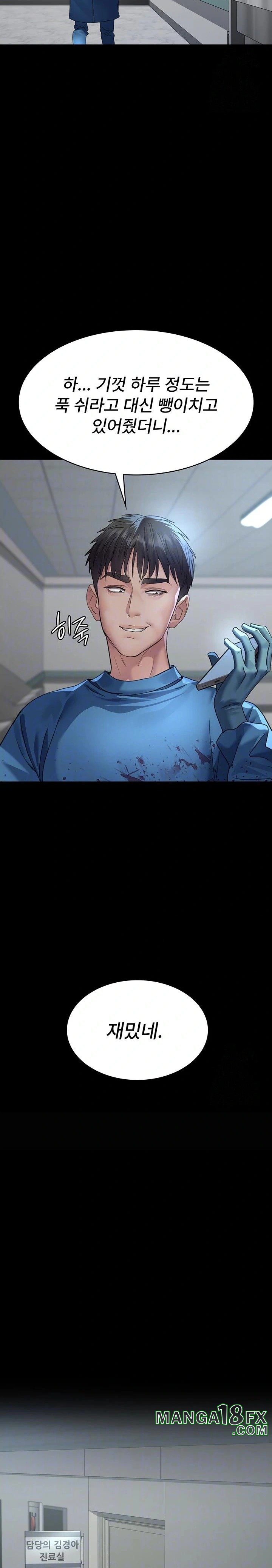 Night Hospital Raw Chapter 95 image 3