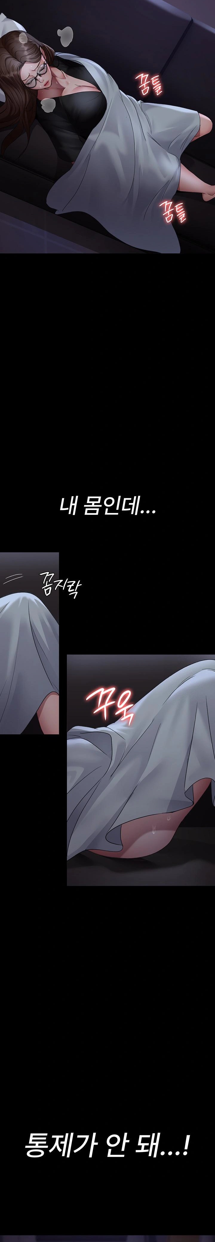 Night Hospital Raw Chapter 95 image 5