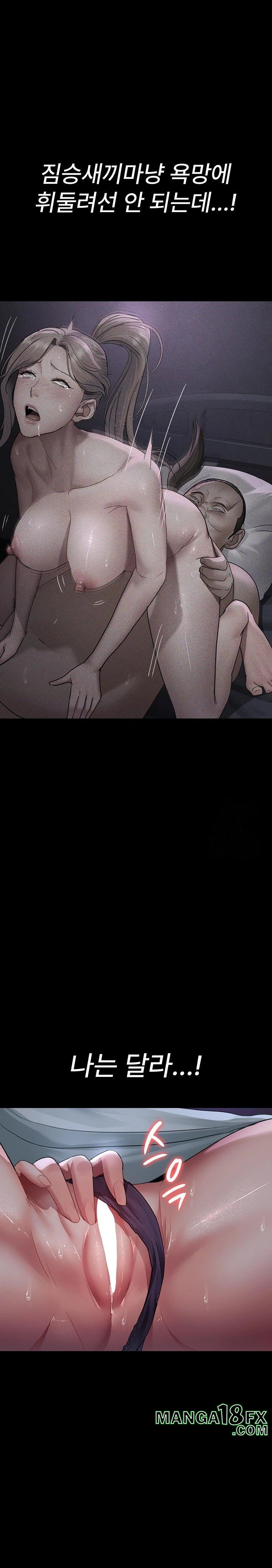 Night Hospital Raw Chapter 95 image 7