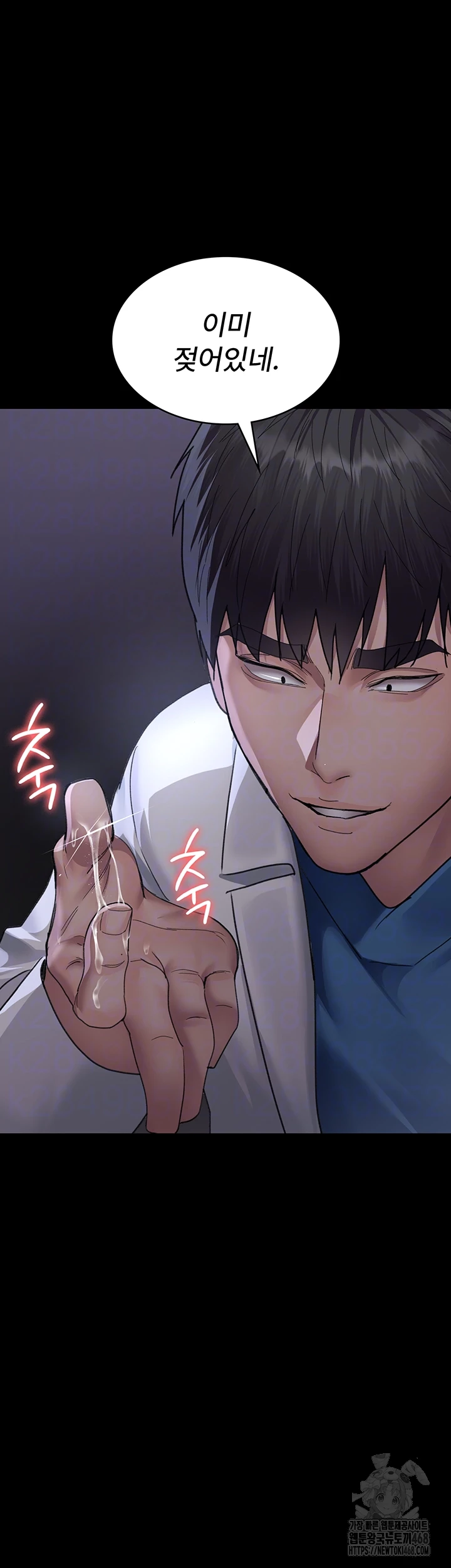 Night Hospital Raw Chapter 96 image 13