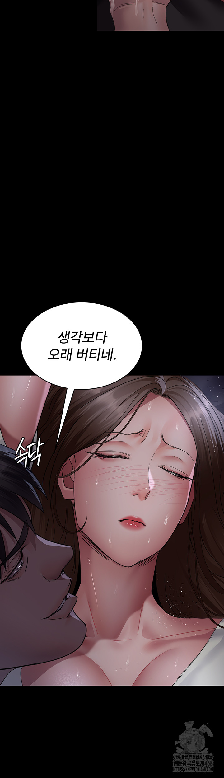 Night Hospital Raw Chapter 96 image 20