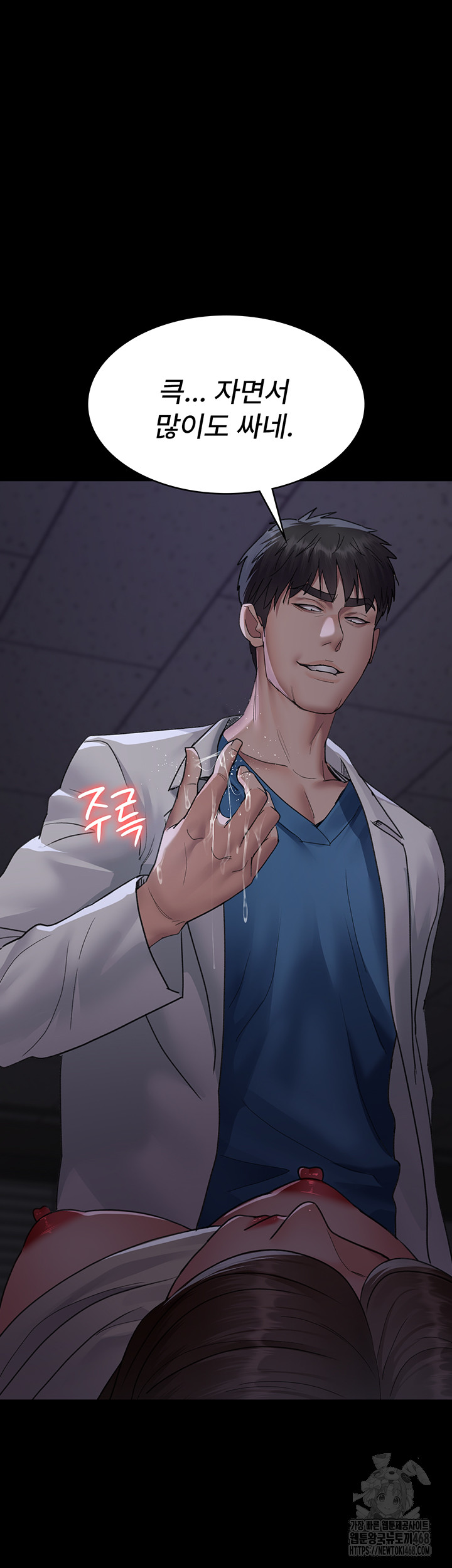 Night Hospital Raw Chapter 96 image 24