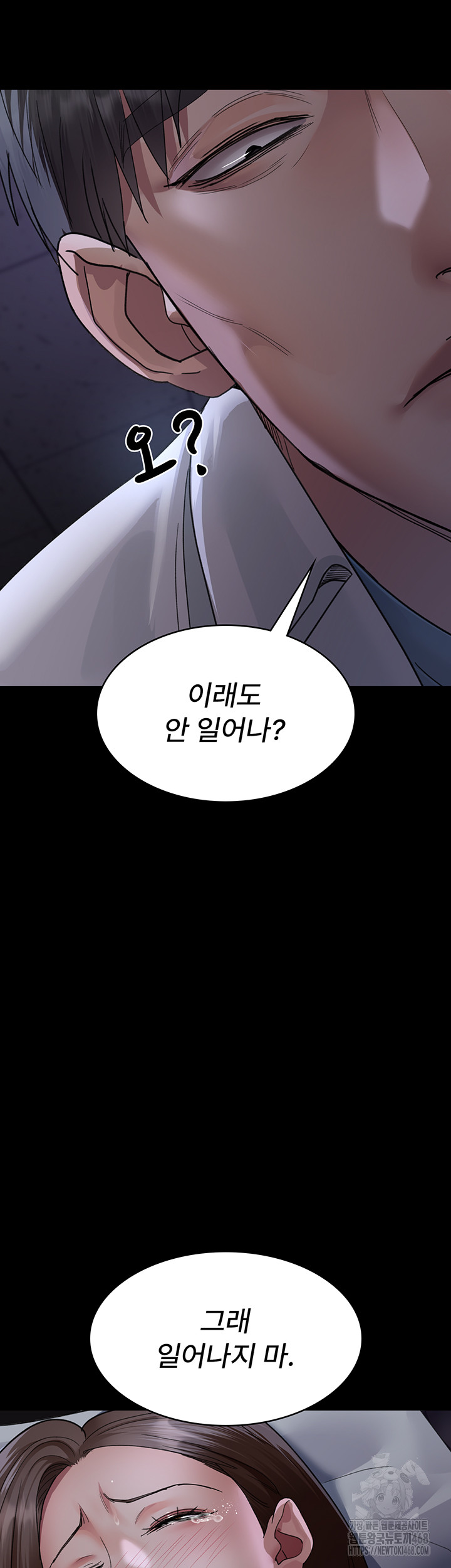 Night Hospital Raw Chapter 96 image 28