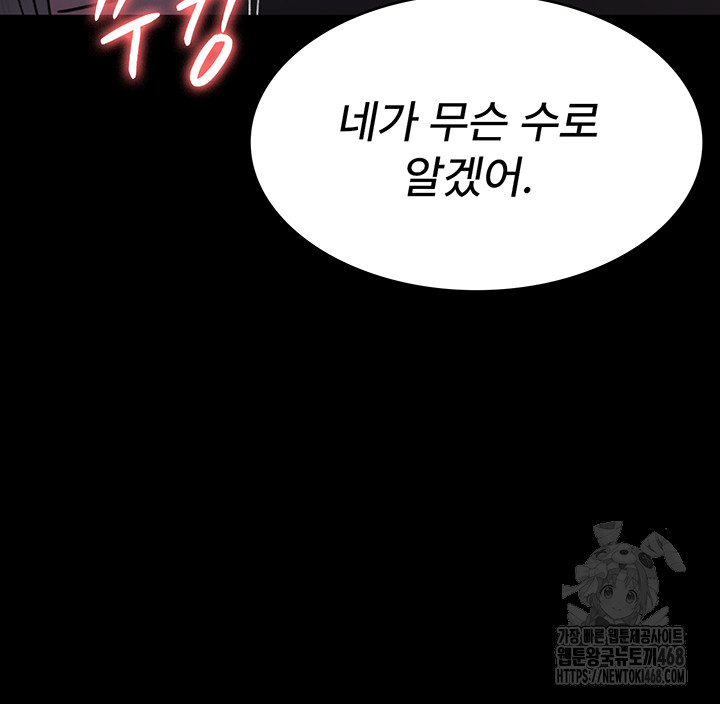 Night Hospital Raw Chapter 96 image 30