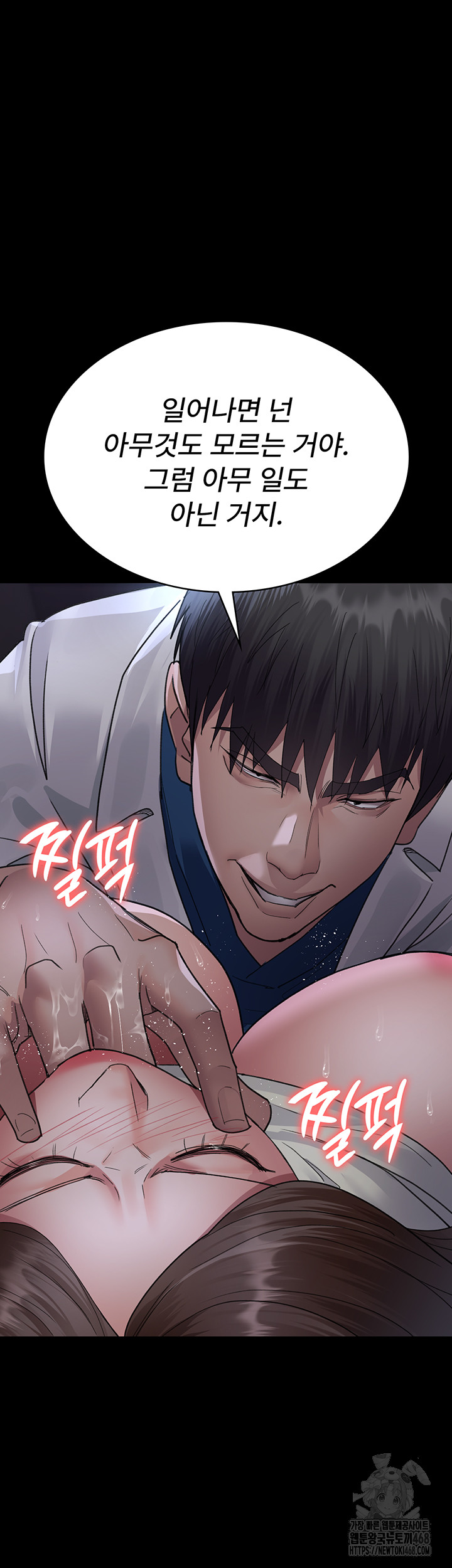 Night Hospital Raw Chapter 96 image 31