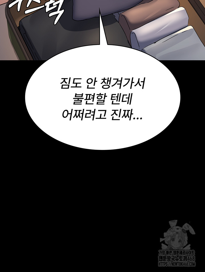 Night Hospital Raw Chapter 96 image 37