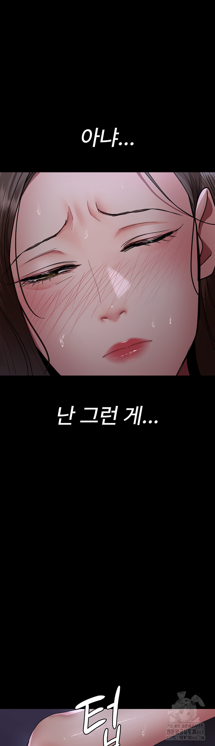 Night Hospital Raw Chapter 96 image 47