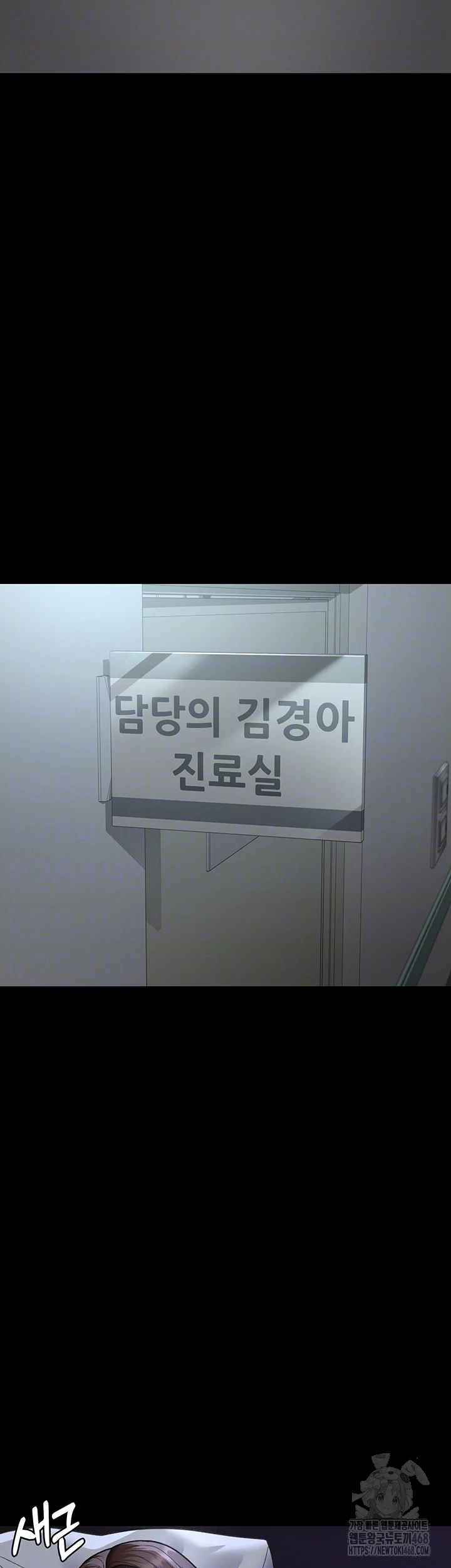 Night Hospital Raw Chapter 96 image 8