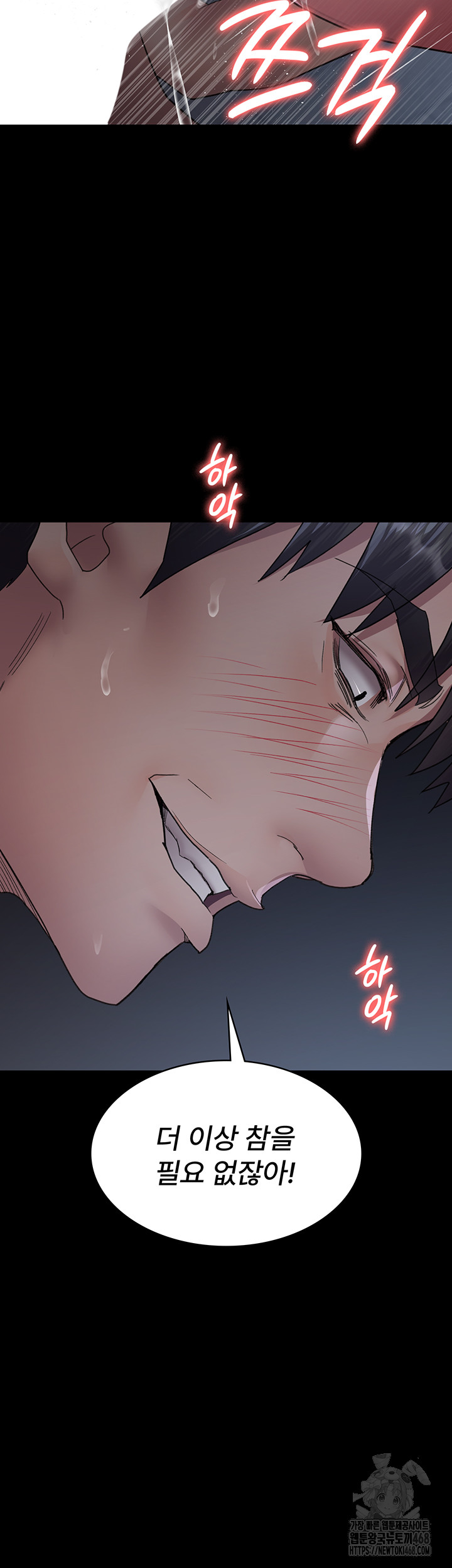 Night Hospital Raw Chapter 98 image 9