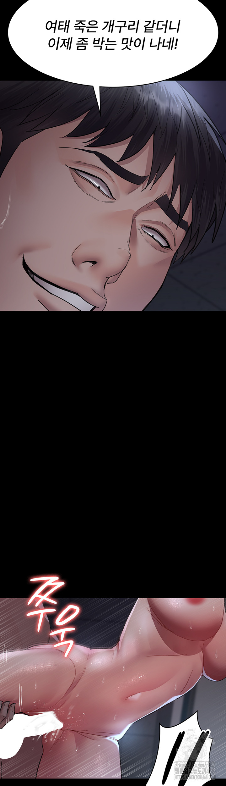 Night Hospital Raw Chapter 98 image 15