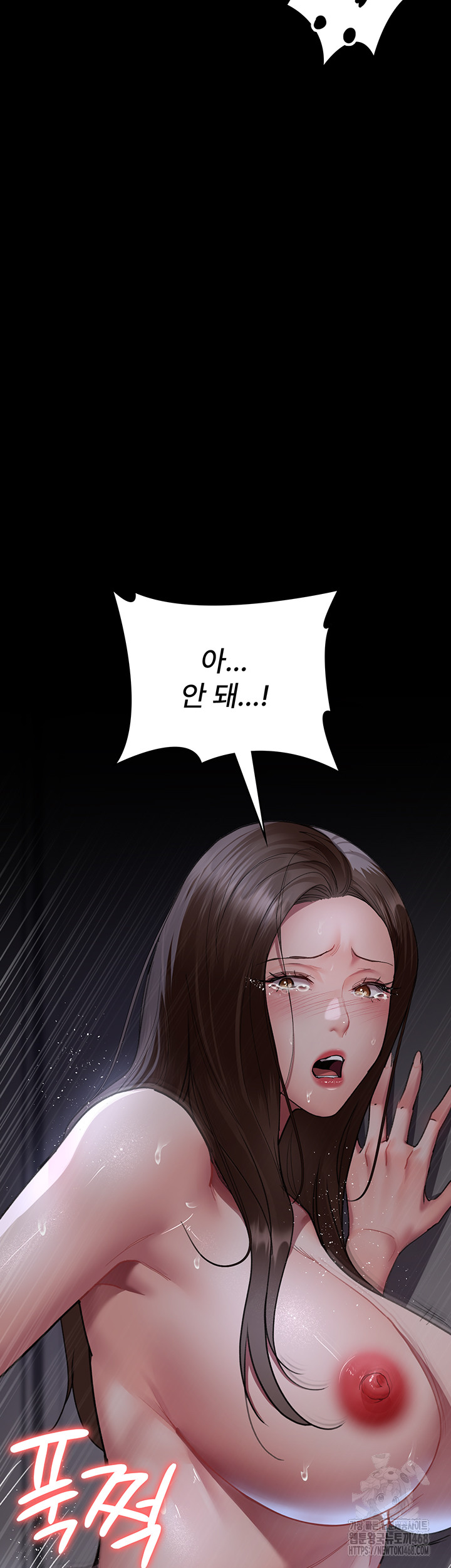 Night Hospital Raw Chapter 98 image 16
