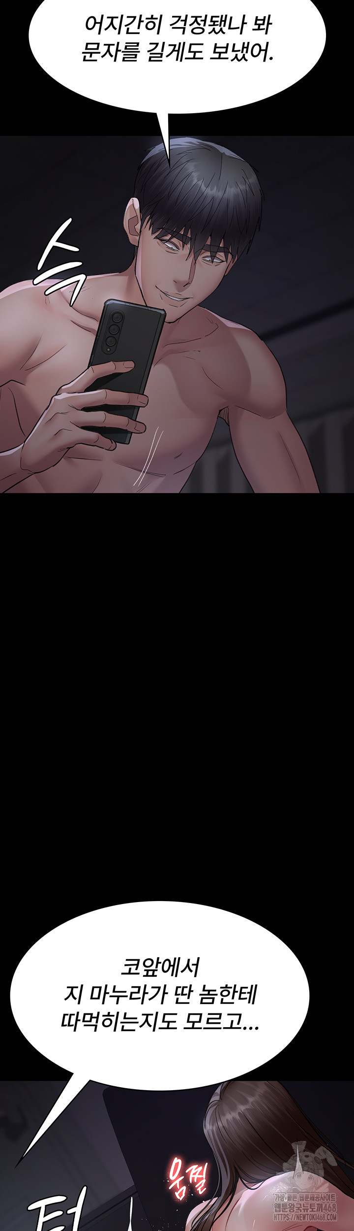 Night Hospital Raw Chapter 98 image 26