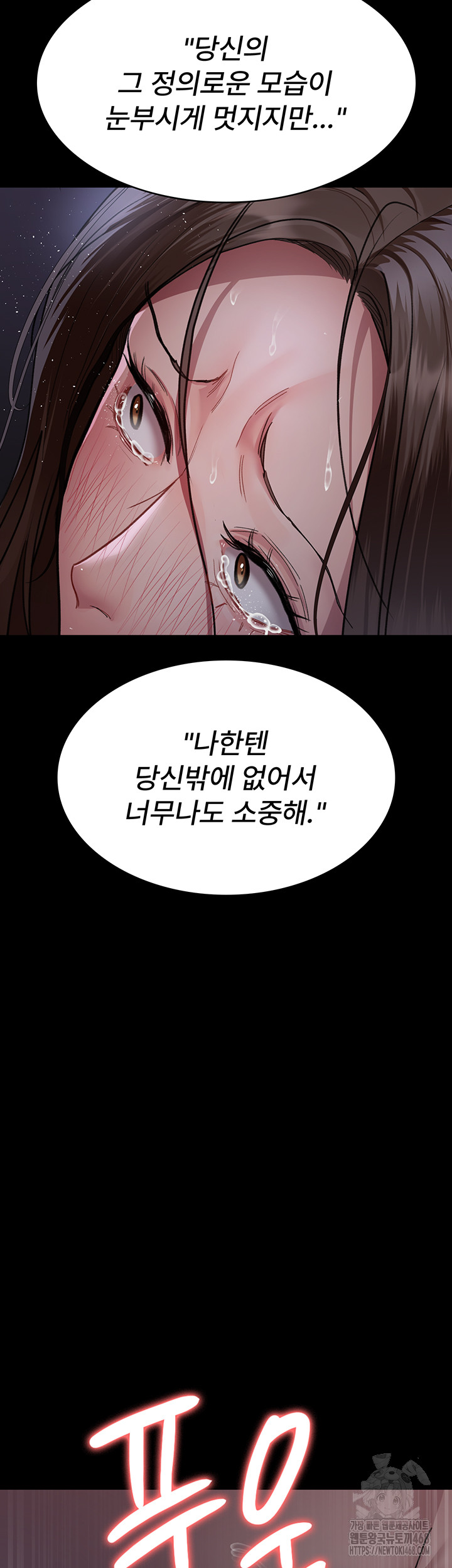 Night Hospital Raw Chapter 98 image 32