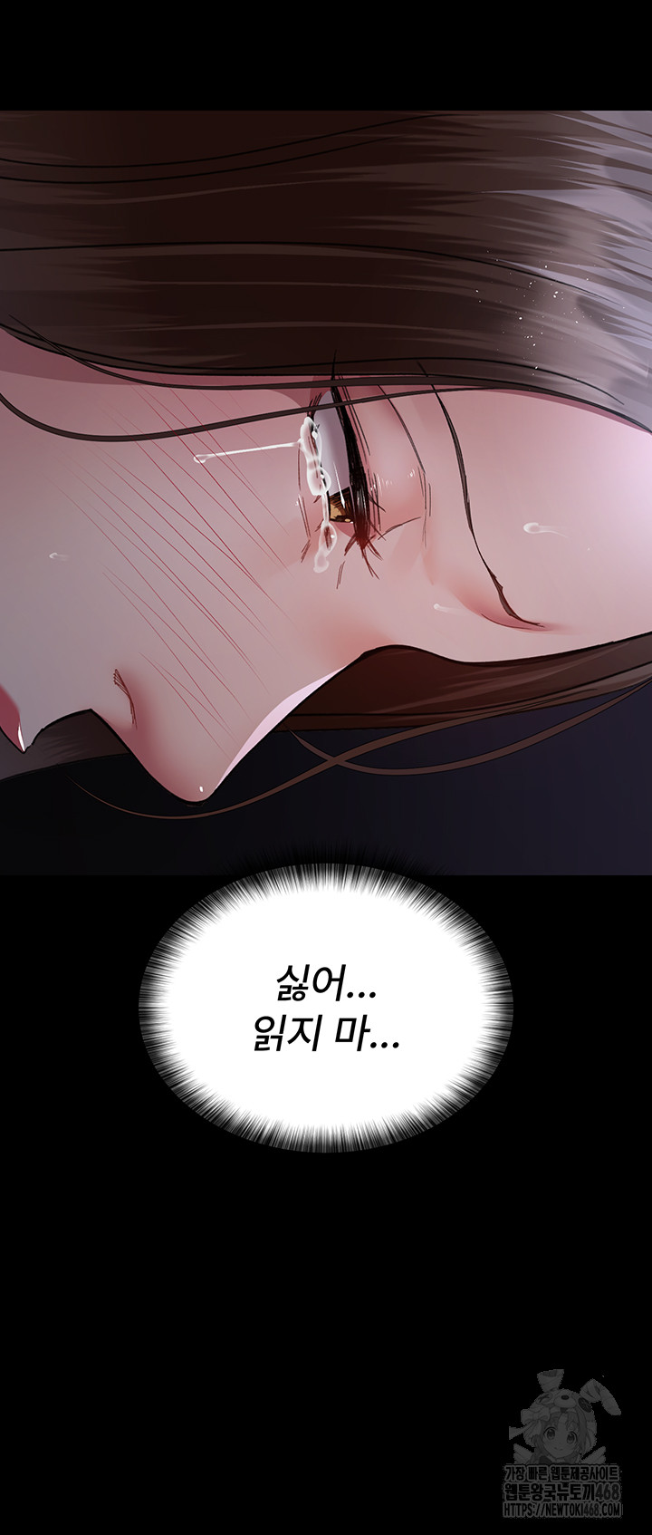 Night Hospital Raw Chapter 98 image 34