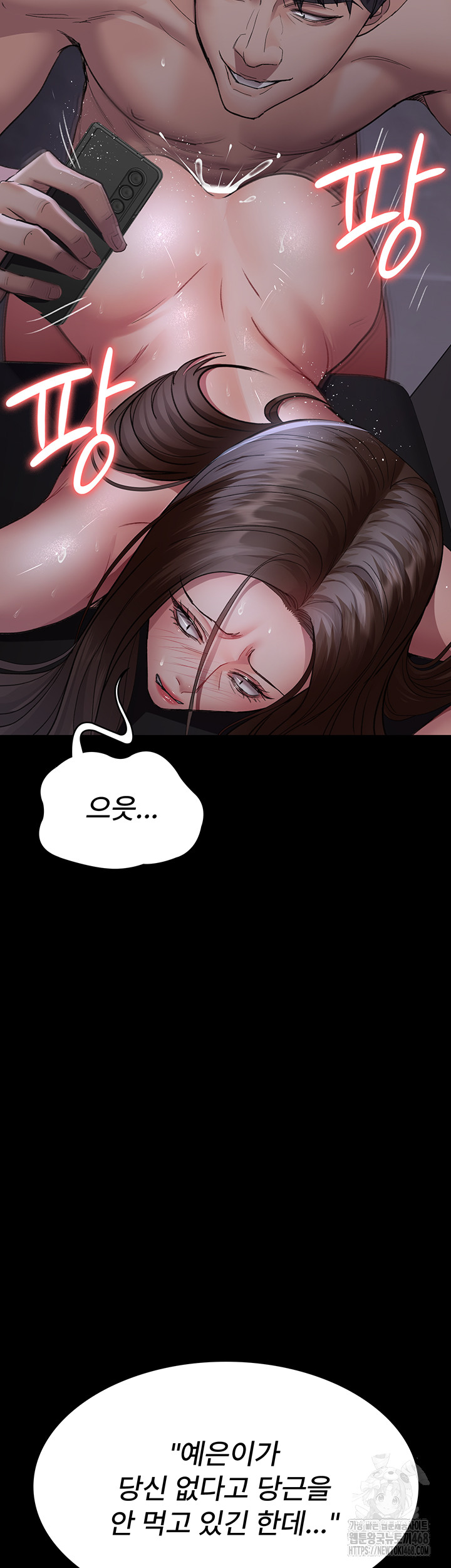 Night Hospital Raw Chapter 98 image 37