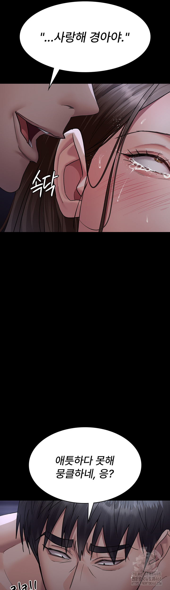 Night Hospital Raw Chapter 98 image 39