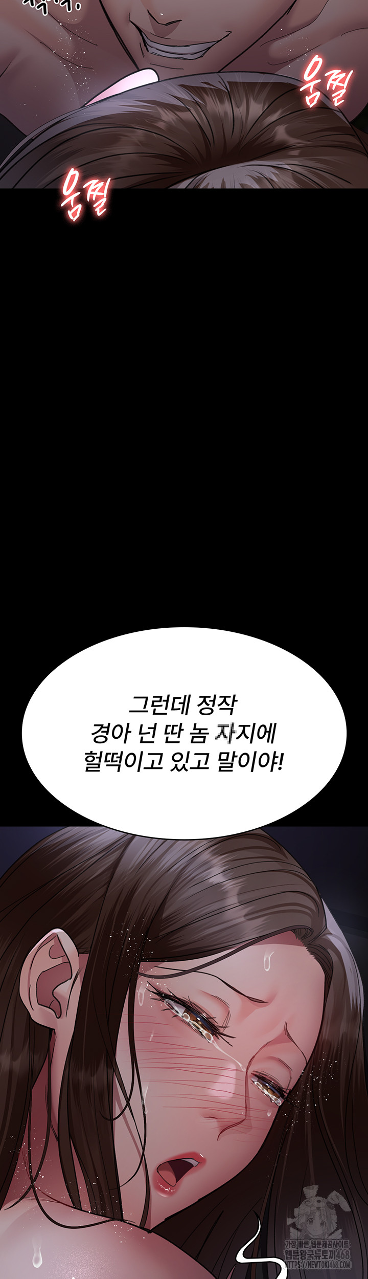 Night Hospital Raw Chapter 98 image 40