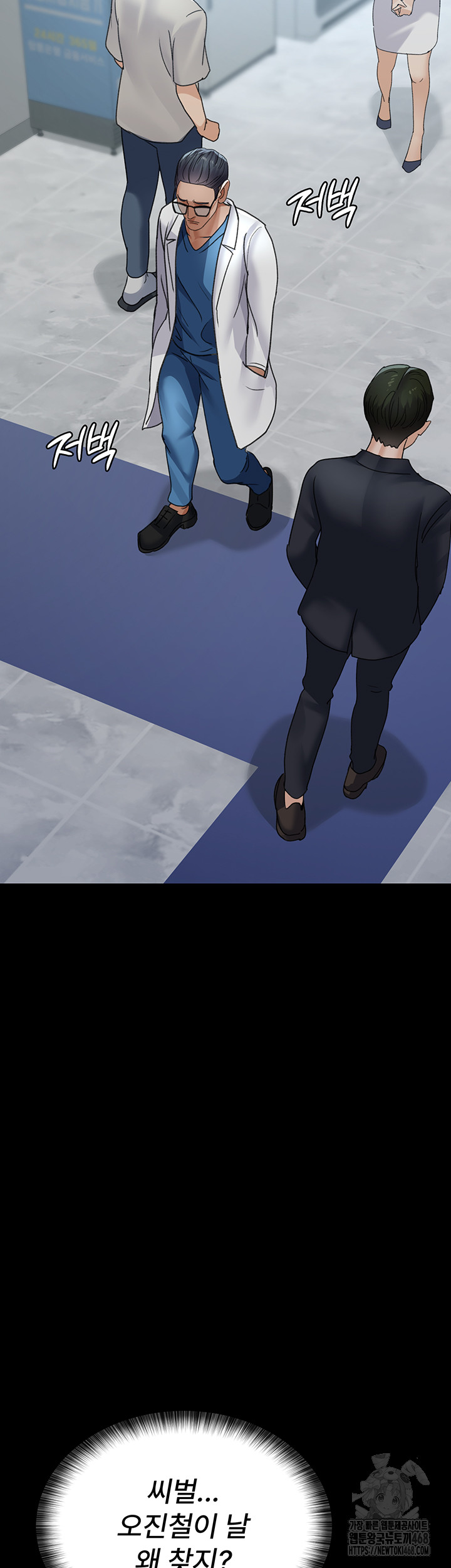 Night Hospital Raw Chapter 98 image 55