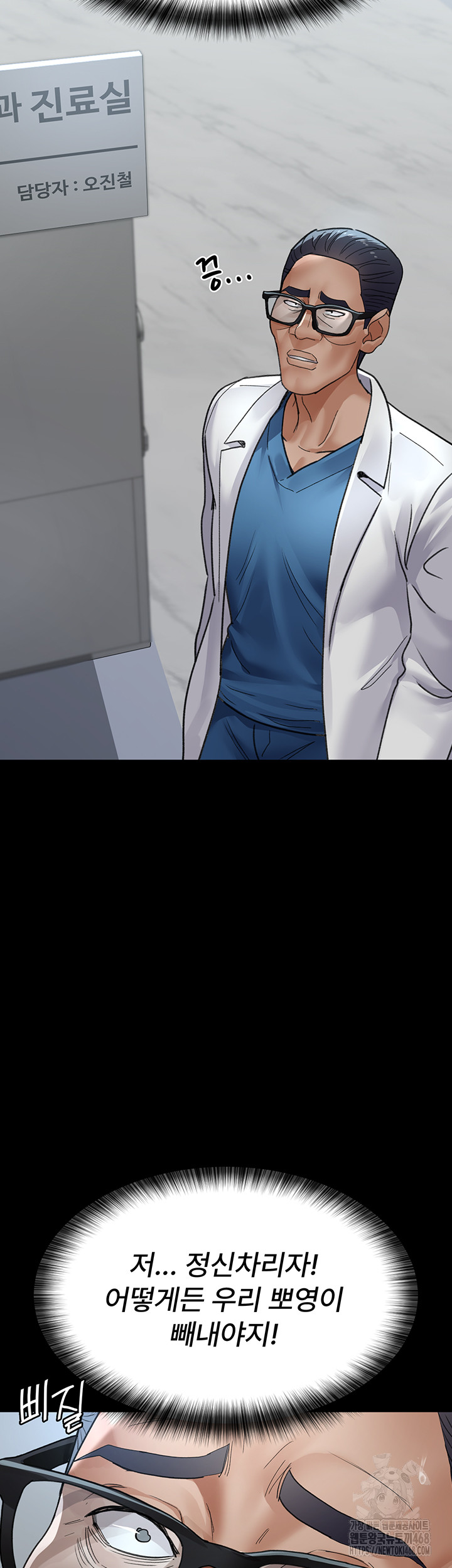 Night Hospital Raw Chapter 98 image 57