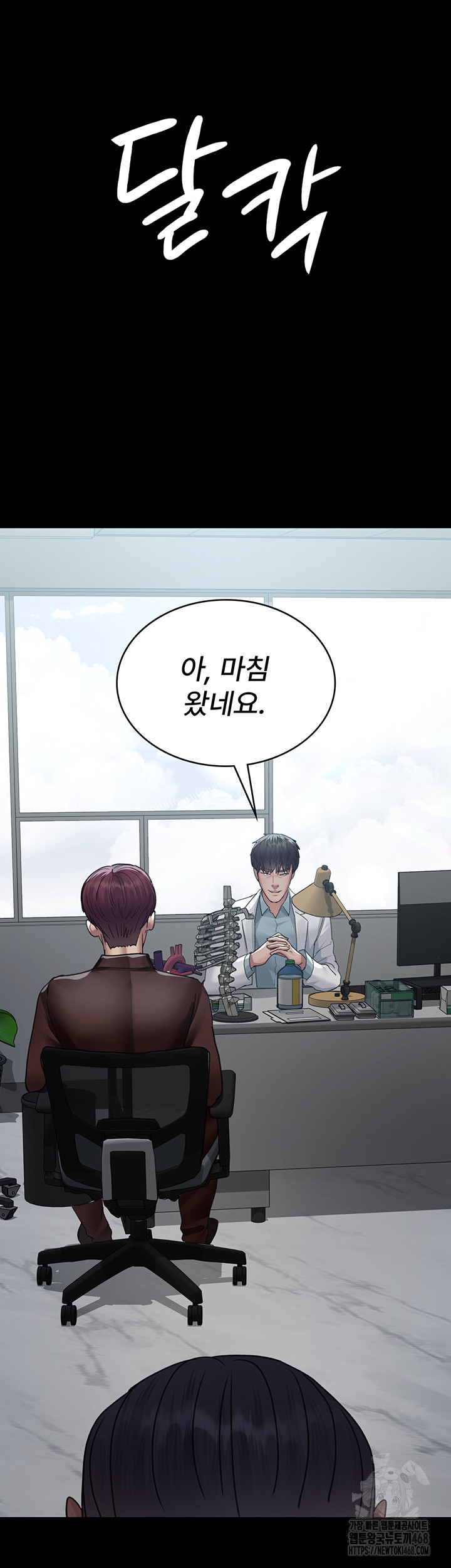 Night Hospital Raw Chapter 98 image 60