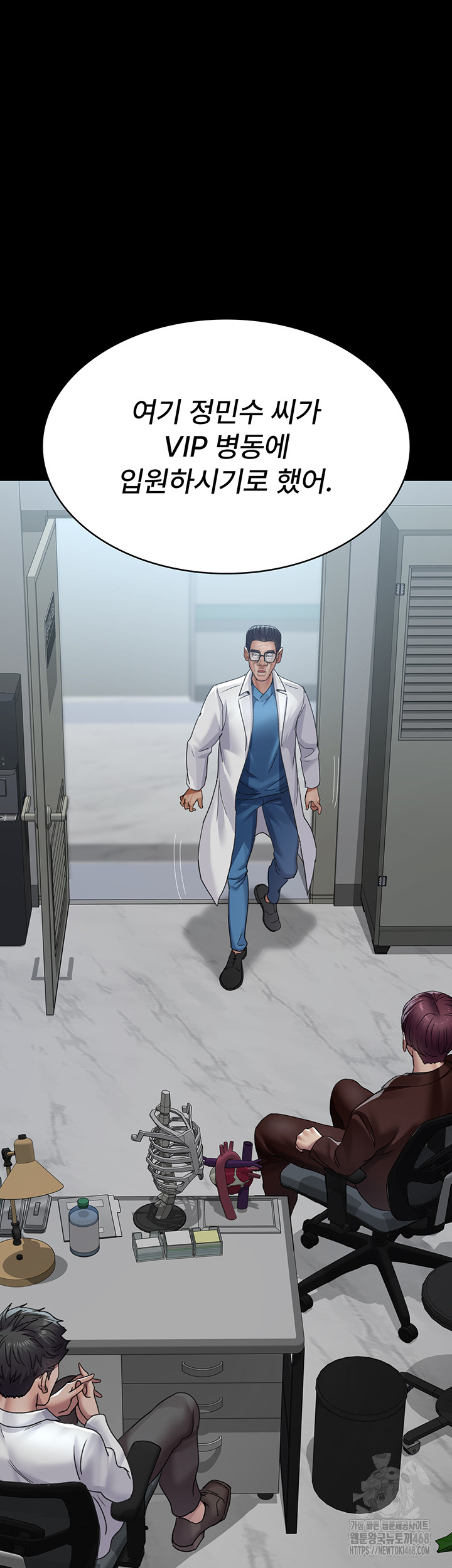 Night Hospital Raw Chapter 98 image 66