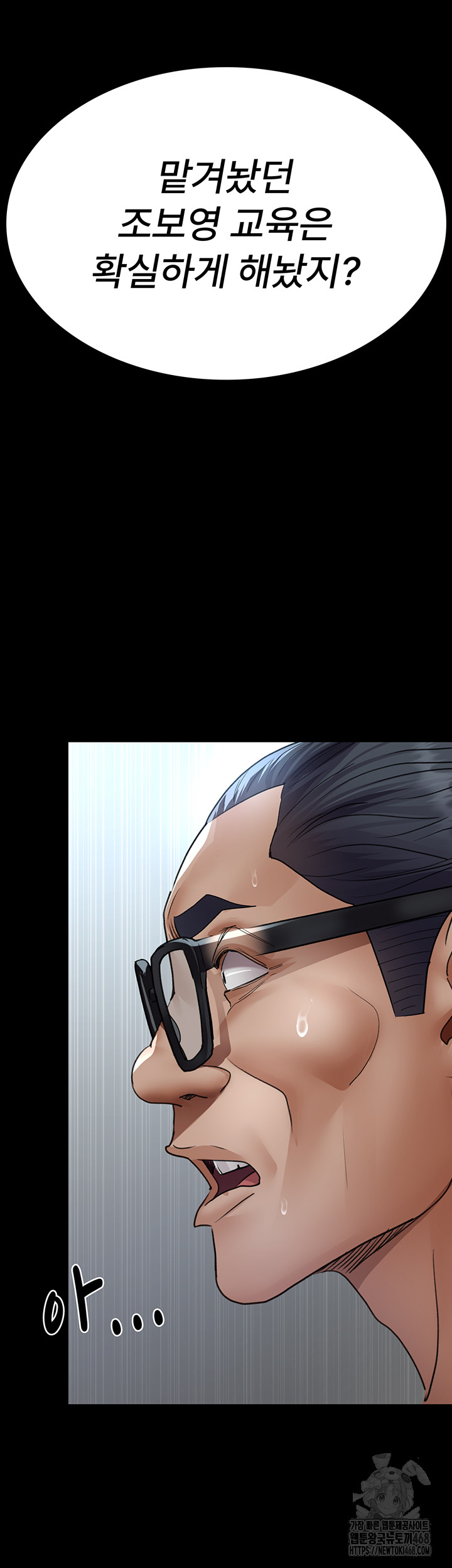 Night Hospital Raw Chapter 98 image 68