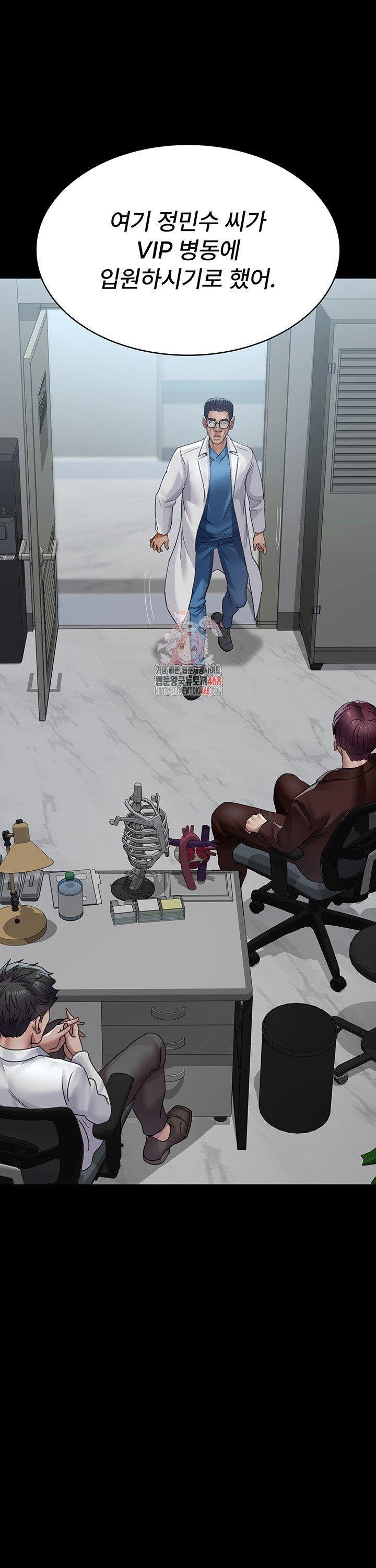Night Hospital Raw Chapter 99 image 0